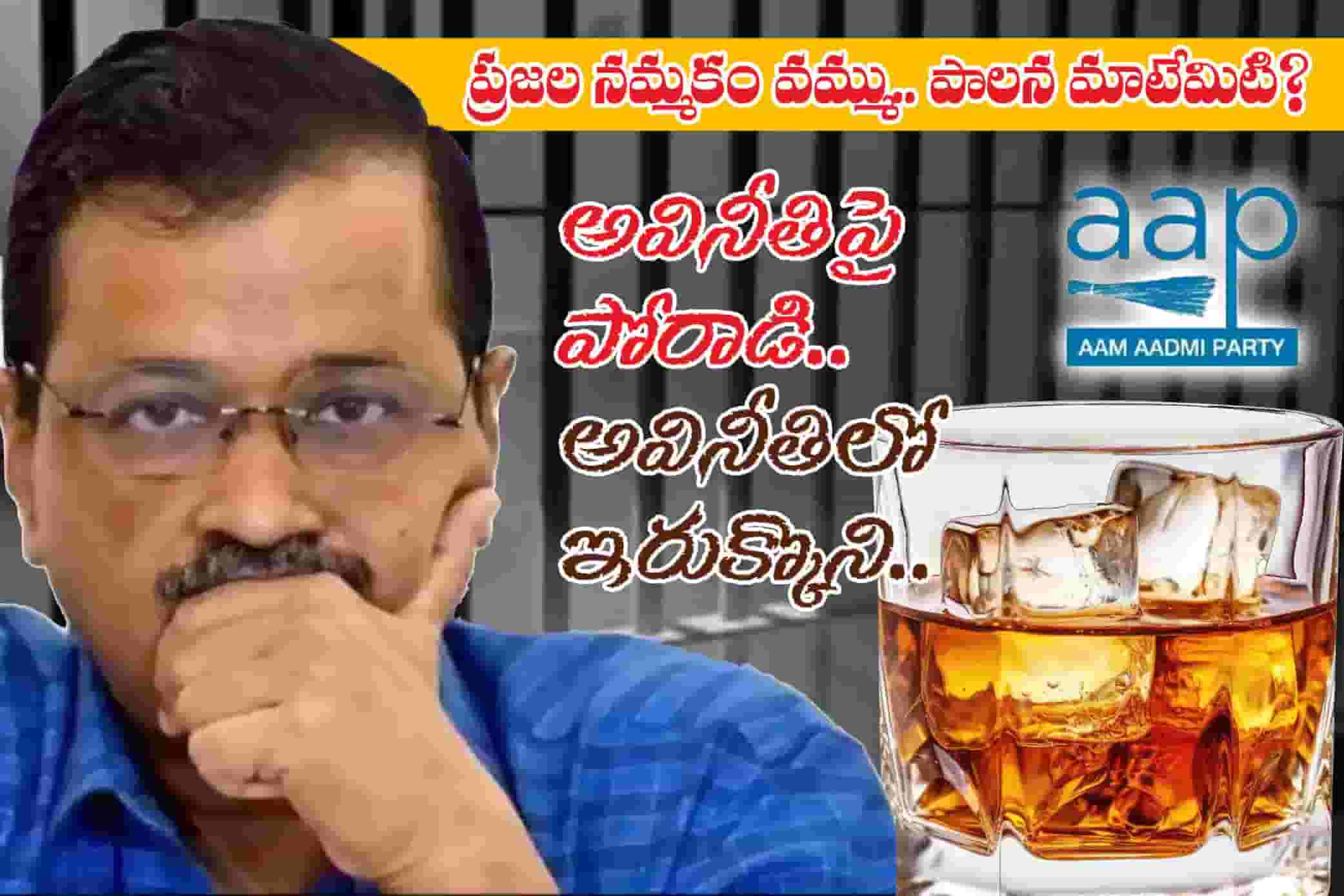 kejriwal